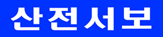 로고