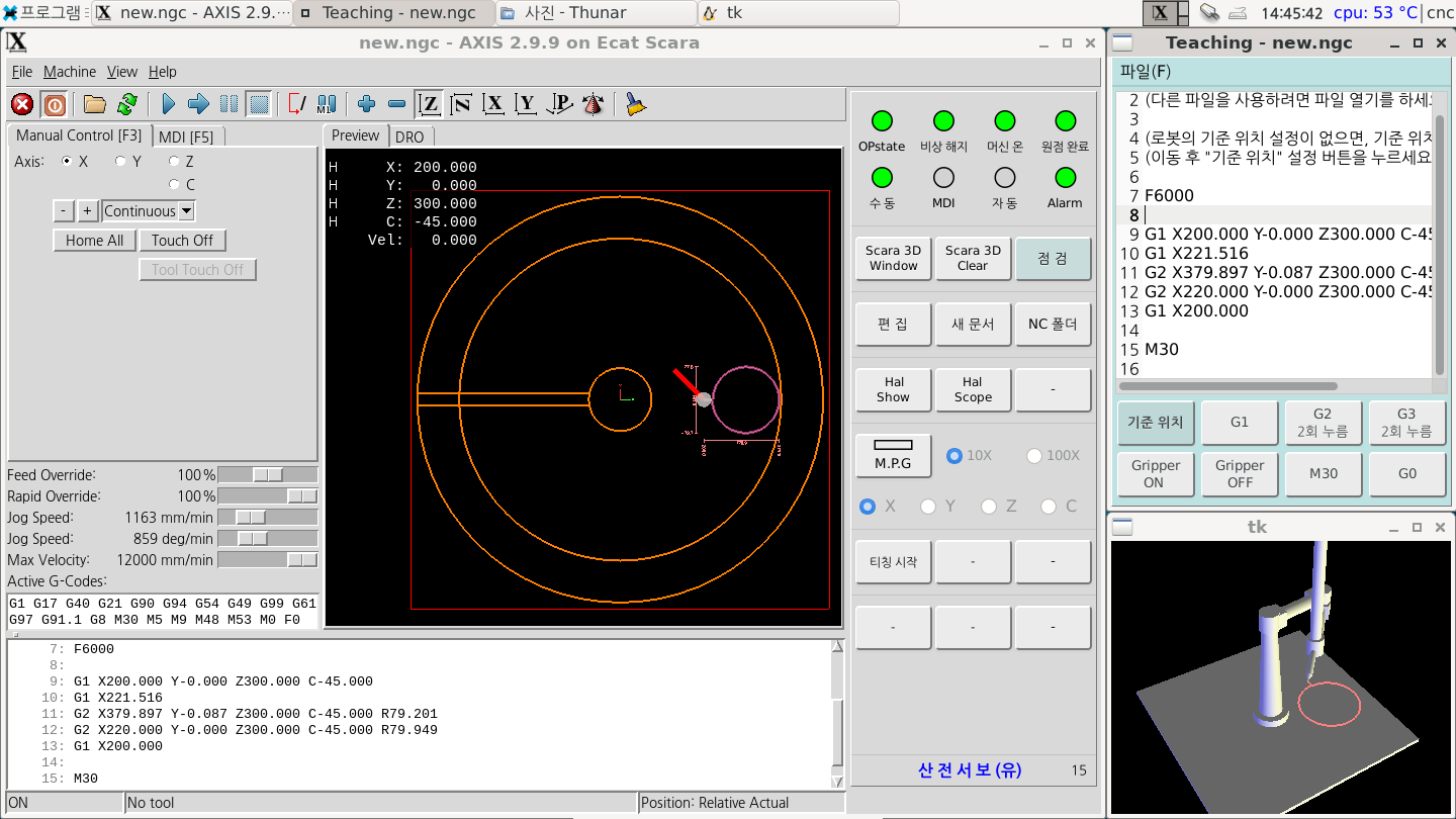 LinuxCNC MDI, DRO, G코드 티칭 프로그램과 3D 뷰