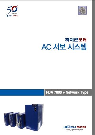 FDA-7000 카탈로그
